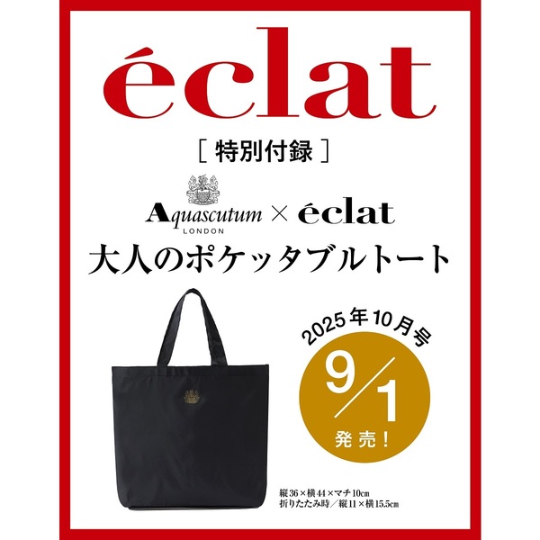 éclat エクラ2025年4月号 eclat Exclusive items éclat2025年4月号特集 | HAPPY PLUS VOICE
