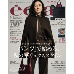 ｅｃｌａｔ（エクラ）　2025年10月号
