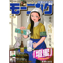 週刊モーニング　2025年10月23日号