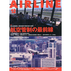 ＡＩＲ　ＬＩＮＥ　（エアー・ライン）　2025年12月号