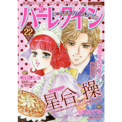 ハーレクイン　2025年11月21日号
