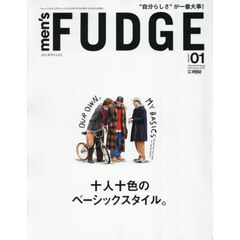 ｍｅｎ’ｓＦＵＤＧＥ（メンズファッジ）　2026年1月号