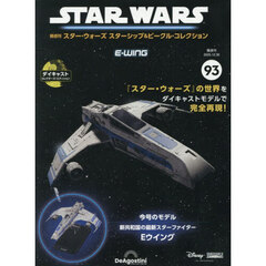 ＳＷビークルコレクション全国版　2025年12月30日号