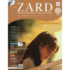 ZARD - 通販｜セブンネットショッピング