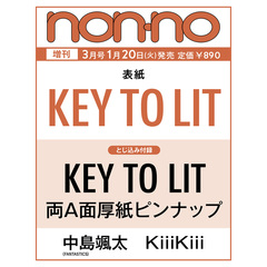 non-no (ノンノ)　2026年3月号　増刊（表紙：KEY TO LIT）