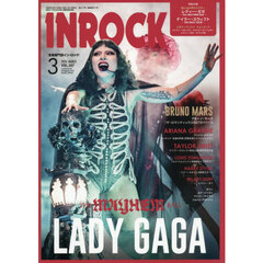 イン・ロック　2026年3月号