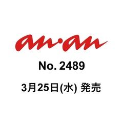 ａｎａｎ（アンアン）　2026年4月1日号