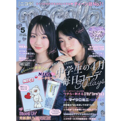 ｎｉｃｏｌａ（ニコラ）　2026年5月号
