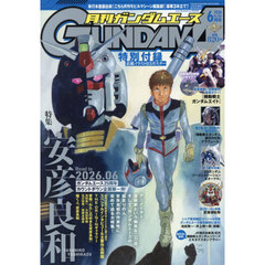 ガンダムエース　2026年6月号