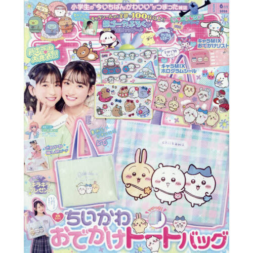 キラピチ 2026年6月号 通販｜セブンネットショッピング