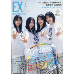 桃月なしこ雑誌 - 通販｜セブンネットショッピング