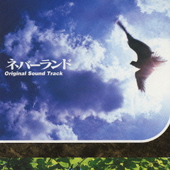 「ネバーランド」オリジナル・サウンドトラック