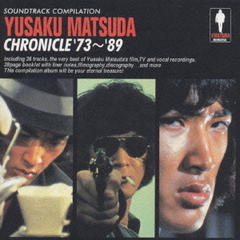 YUSAKU　MATSUDA　CHRONICLE’73～’89《松田優作サウンドメモリアル》
