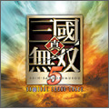 真・三国無双5オリジナル・サウンドトラック