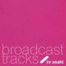 ブロードキャスト・トラックス　テレビ朝日編