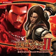 パチスロ悪魔城ドラキュラⅡ　ORIGINAL　SOUNDTRACK