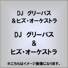 DJ　グリーバス　＆　ヒズ・オーケストラ
