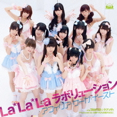 La＊La＊Laラボリューション