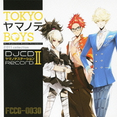 「TOKYOヤマノテBOYS」DJCD　ヤマノテステーション　Record．II