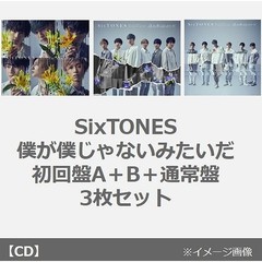 sixtones通常盤初回仕様 - 通販｜セブンネットショッピング