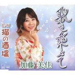 加藤美佳の検索結果：セブンネットショッピング