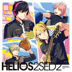 『HELIOS　Rising　Heroes』エンディングテーマ　SECOND　SEASON　Vol．2（豪華盤）