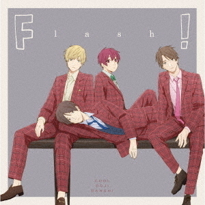 TVアニメ「クールドジ男子」エンディングテーマ「Flash!」 通販 