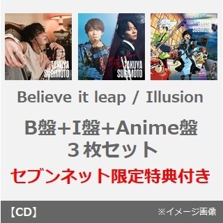 杉本琢弥／Believe it leap / Illusion（B盤+I盤+Anime盤／CD）3枚
