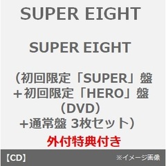 SUPER EIGHT／SUPER EIGHT（初回限定「SUPER」盤＋初回限定「HERO」盤（DVD）+通常盤 3枚セット）（外付特典付き×3）
