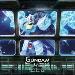 『GUNDAM: Next Universal Century』 オリジナルサウンドトラック（通常盤／CD）