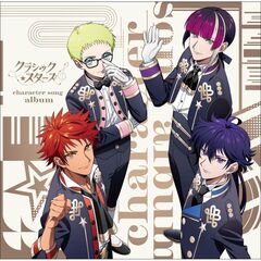 クラシック★スターズ character song album（2CD）（セブンネット限定特典：2L判ブロマイド2枚セット）