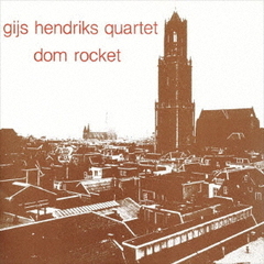 ドム・ロケット