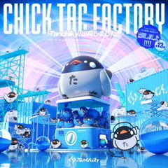 Tanchiky／CHICK TAC FACTORY ~Tanchiky、出荷しました~（CD）