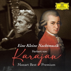 アイネ・クライネ・ナハトムジーク　～カラヤン超定番モーツァルト・ベストpremium