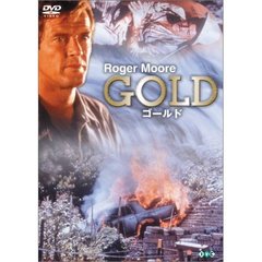 ゴールド（ＤＶＤ）