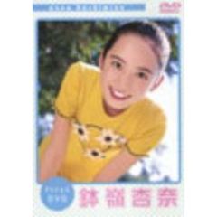 鉢嶺杏奈 - 通販｜セブンネットショッピング