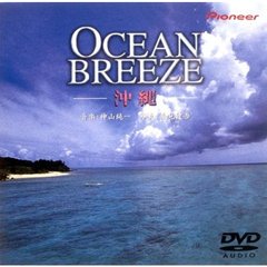 OCEAN BREEZE－沖縄－ ＜DVD-AUDIO＞（ＤＶＤ）
