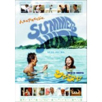サマーヌード（DVD） 通販｜セブンネットショッピング