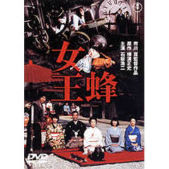 女王蜂（ＤＶＤ）