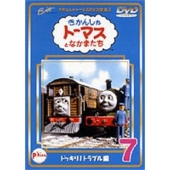 トーマスdvd全集 - 通販｜セブンネットショッピング｜オムニ7