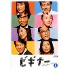 ビギナー　3（ＤＶＤ）