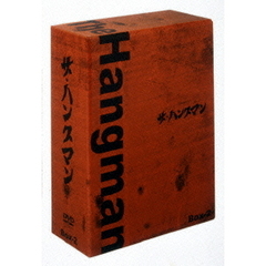 ザ･ハングマン DVD-BOX 2（ＤＶＤ）