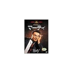 マーティ（ＤＶＤ）