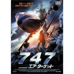 747 エア・ターゲット（ＤＶＤ）