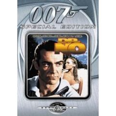007／ドクター・ノオ 特別編 ＜BONDを買ったら、BONDがタダ！キャンペーン＞（ＤＶＤ）
