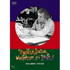 僕らと遊ぼう！　DVD－BOX（ＤＶＤ）