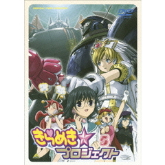 きらめき☆プロジェクト⑤（ＤＶＤ）