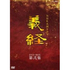 NHK大河ドラマ　義経　完全版　第六巻（ＤＶＤ）