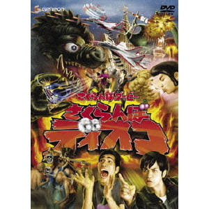 さくらんぼブービー ?さくらんぼディスコ?（ＤＶＤ）