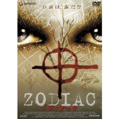 ゾディアック（ＤＶＤ）